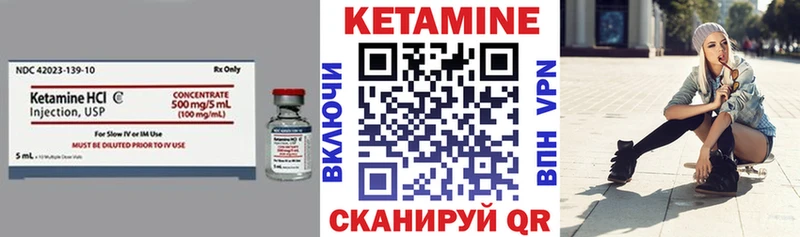 Кетамин VHQ  Нязепетровск 