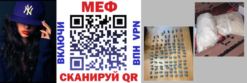 Меф VHQ МЕГА ссылки Нязепетровск