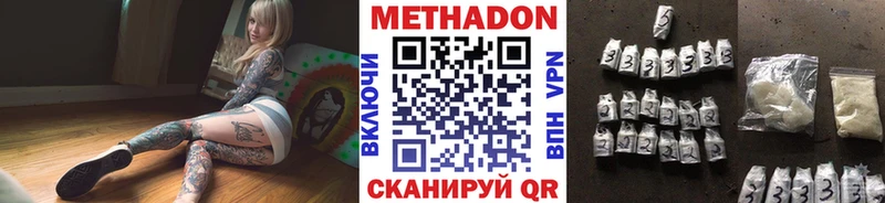 Метадон кристалл  купить наркоту  Нязепетровск 